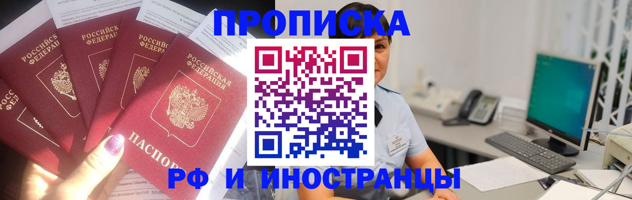 временная регистрация в квартире в Гатчине