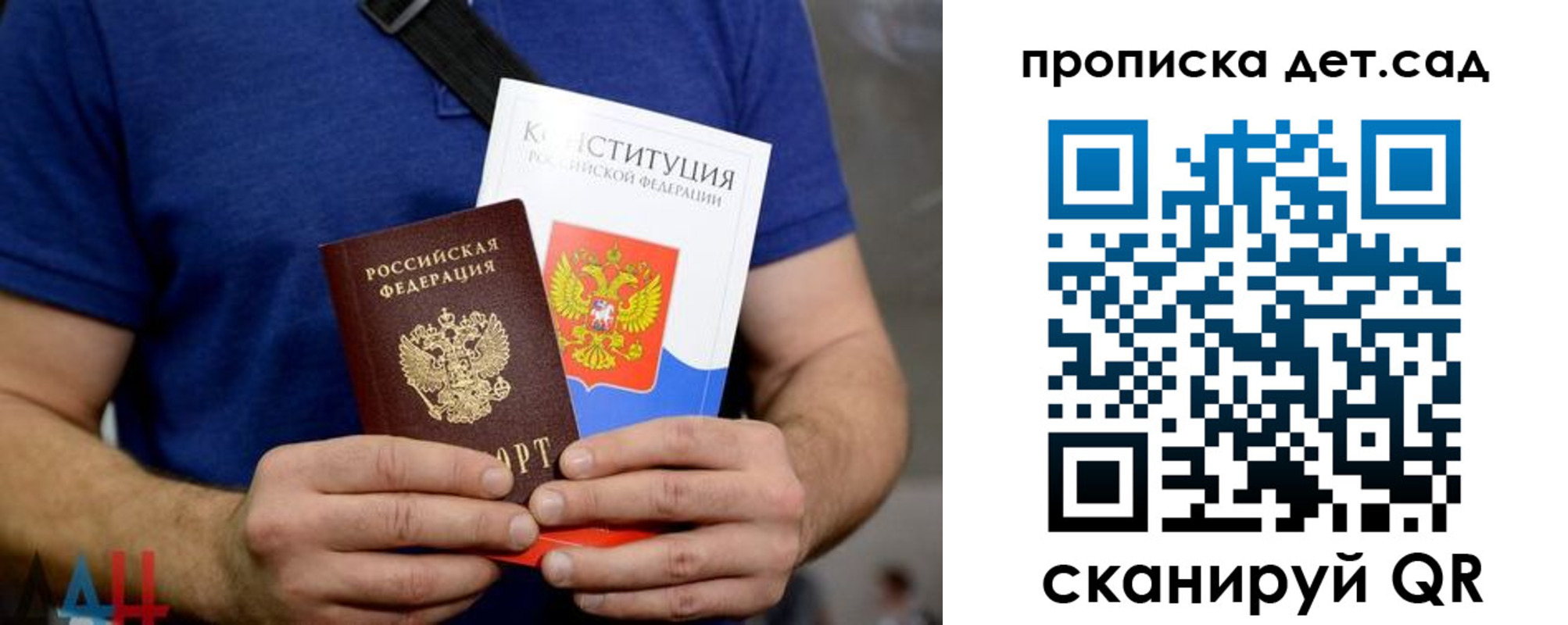 прописка от собственника в Гатчине