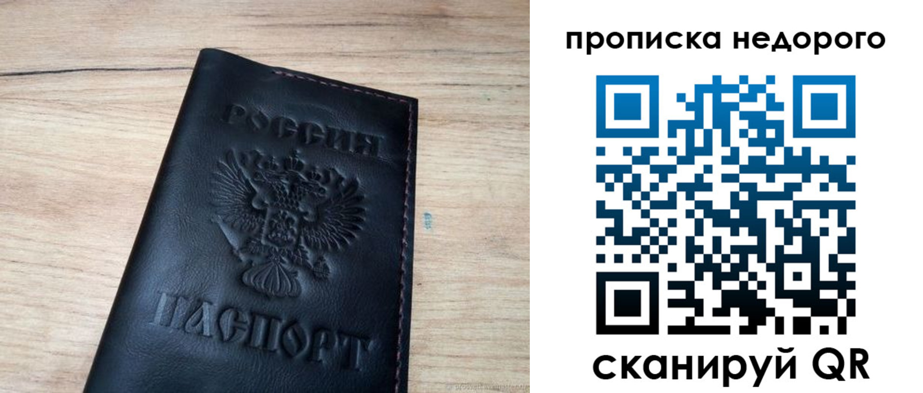 прописка в квартире в Гатчине