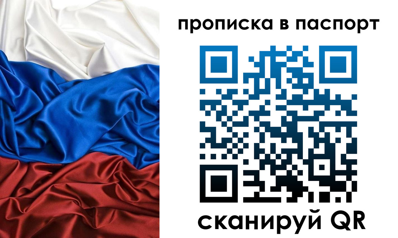 прописка ребенка в Гатчине