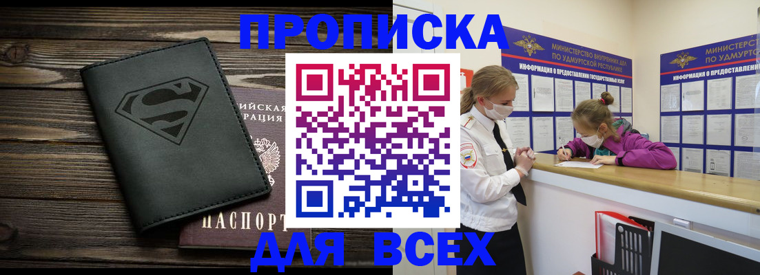 найти адрес прописки в Гатчине