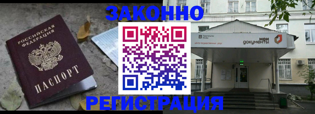 временная прописка в Гатчине