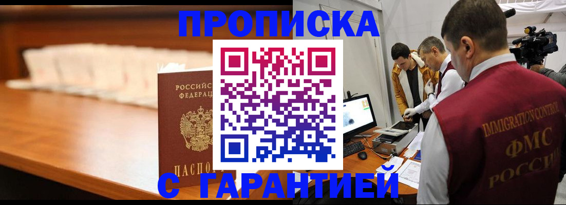 прописка иностранных граждан в Гатчине