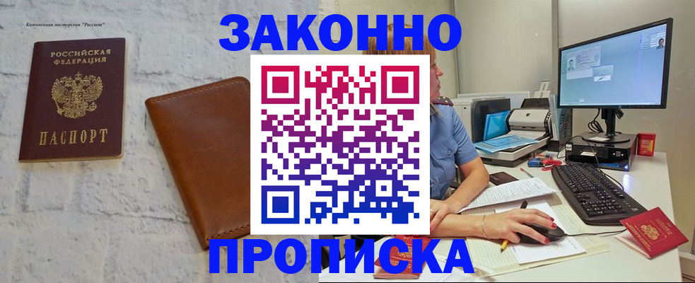 прописка для кредита в Гатчине