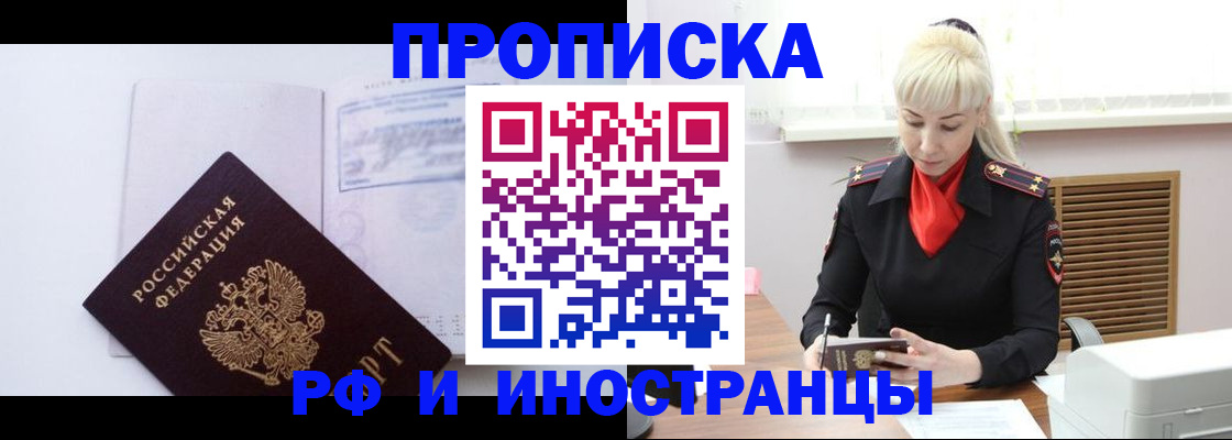 временная регистрация для всех в Гатчине