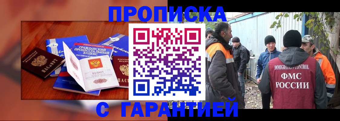 прописка для кредита в Гатчине