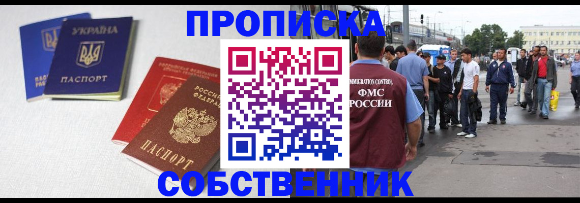 временная регистрация недорого в Гатчине